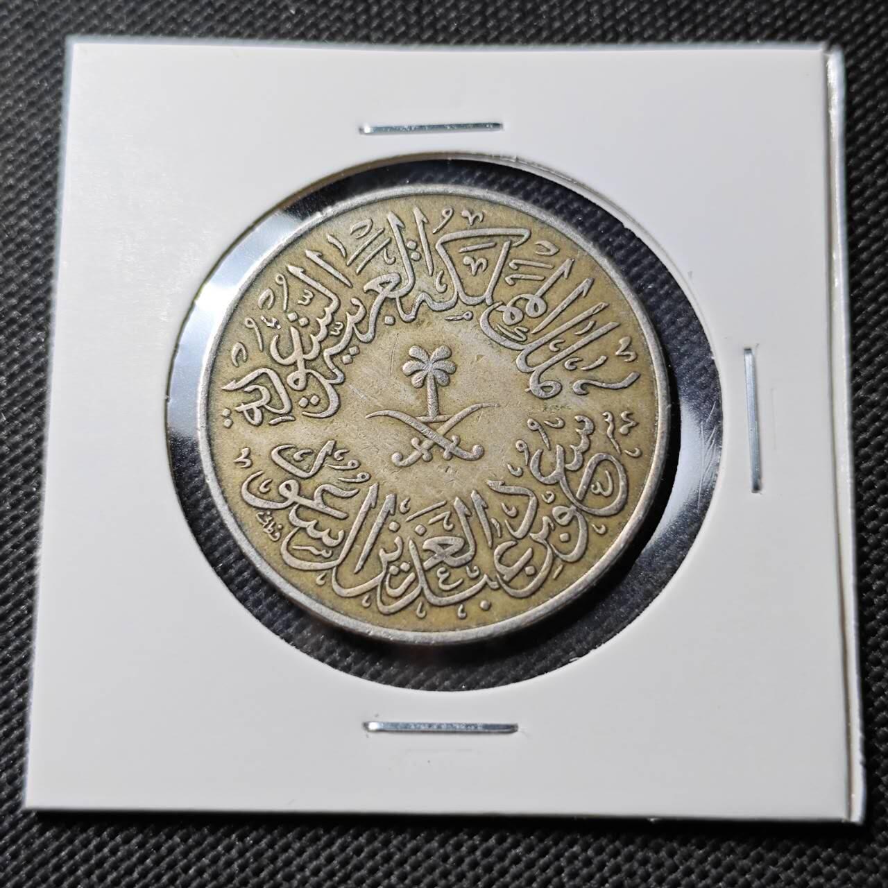 KK钱币收藏小铺  第393期  2月预留时间 周末发货  沙特4格西