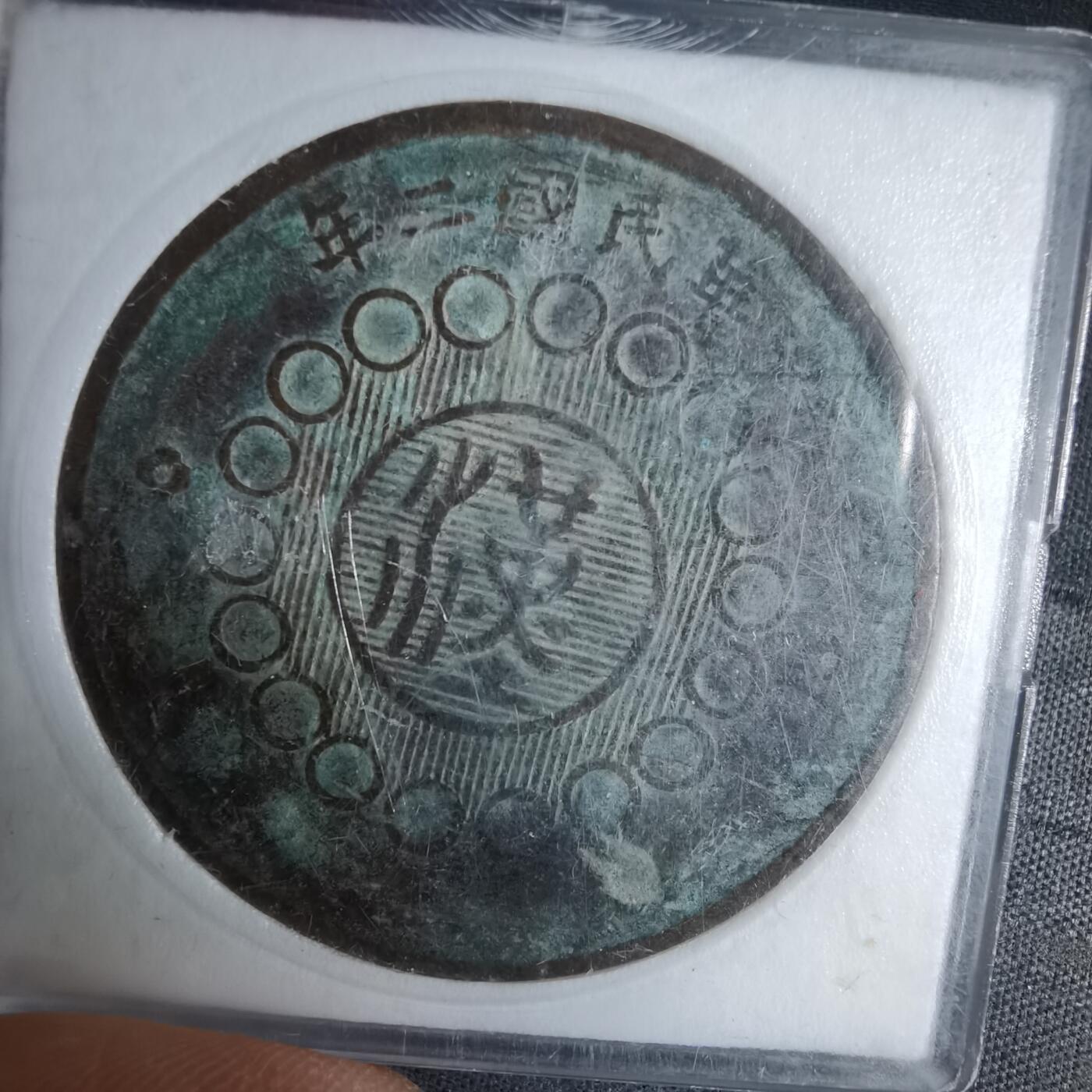 沼泽如烟--第987场 民国二年军政府造