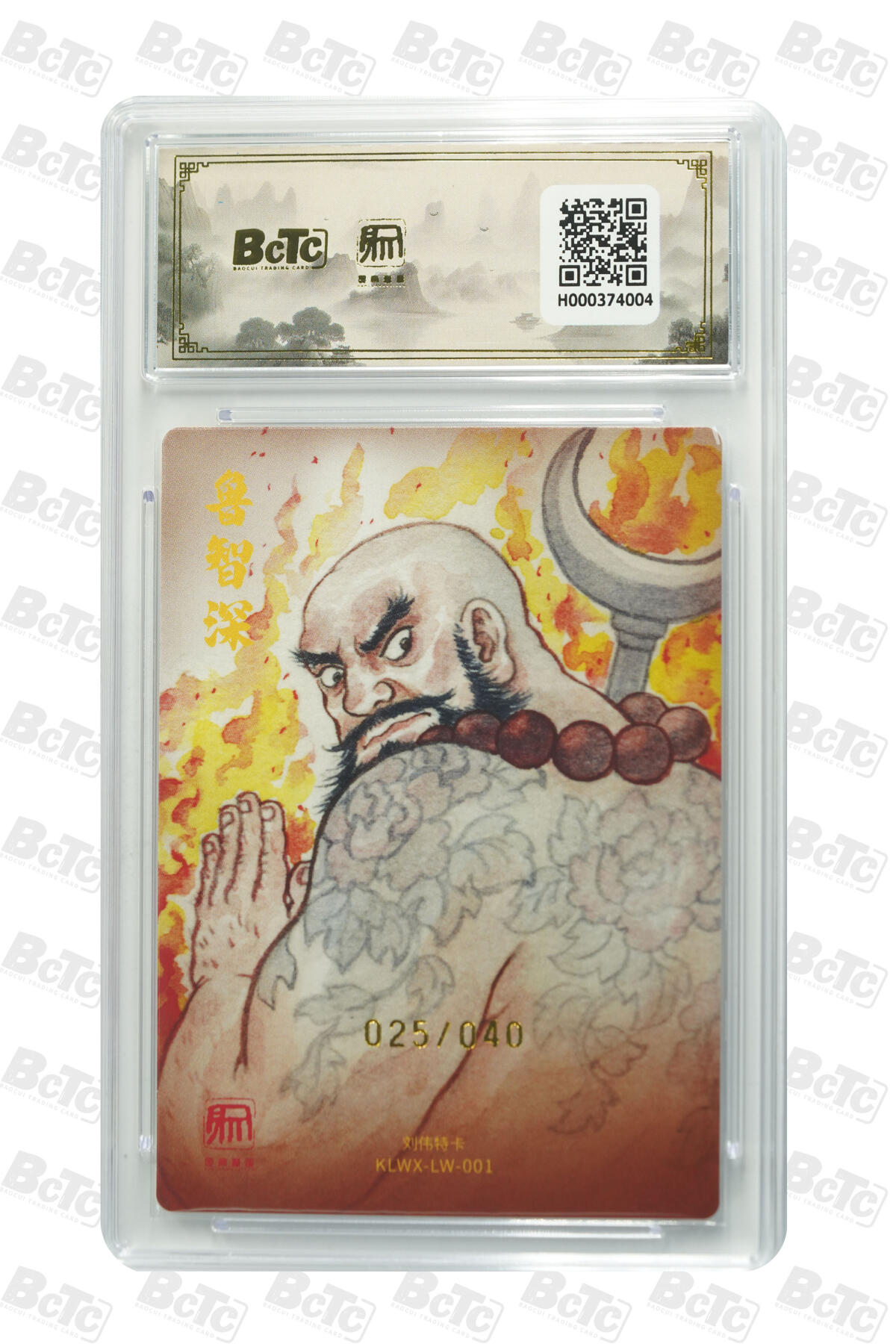 周五第98期阳大大卡牌拍卖第98期（持续收拍品，周六晚上九点截拍，进群福利早知道） 【亲签爆金】昆仑万象 权迎东新绘西游记 刘伟 鲁智深 限编25/40