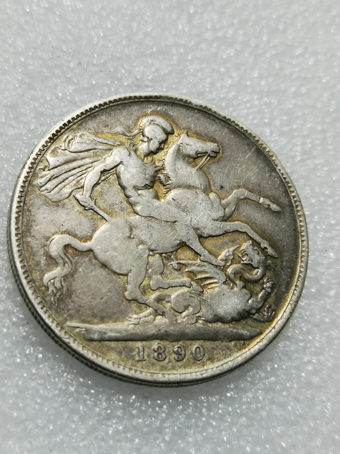 天下钱庄专场欢迎参拍 英国维多利亚马剑银币