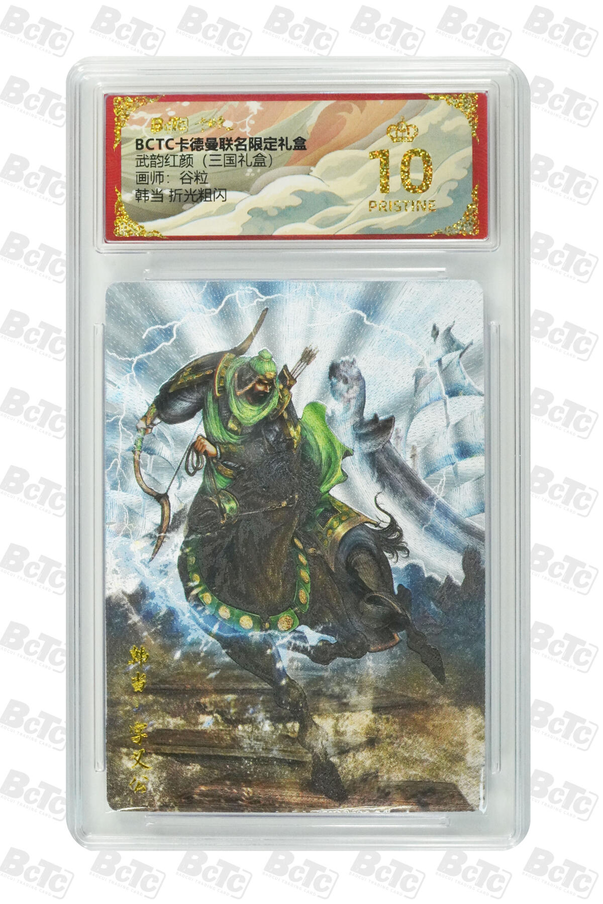 周六第99期阳大大卡牌拍卖第99期（持续收拍品，周六晚上九点截拍，进群福利早知道）