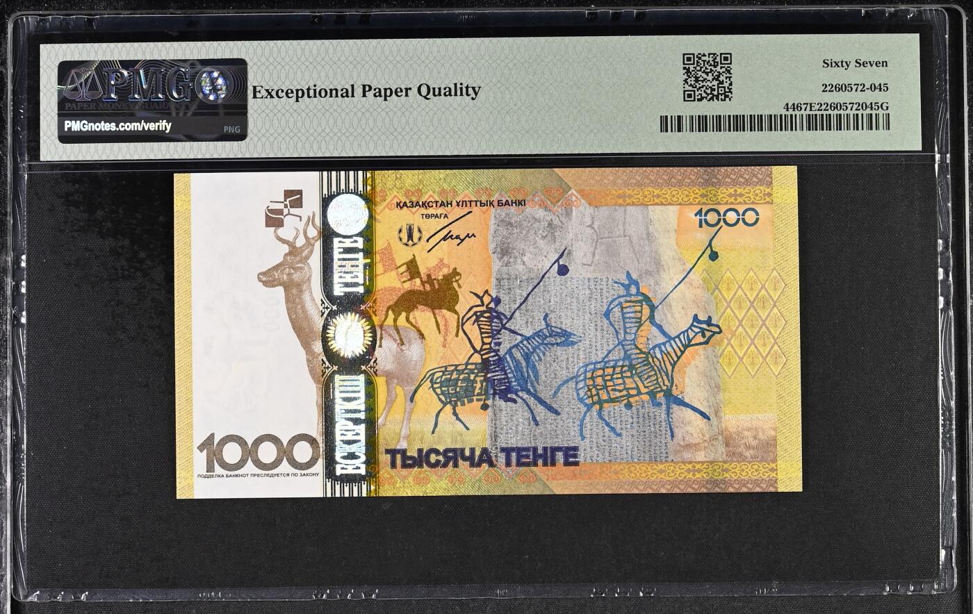 《艾美收藏》第231期-2.8周日外币精品(春节前收官)-世界最佳纸币特辑