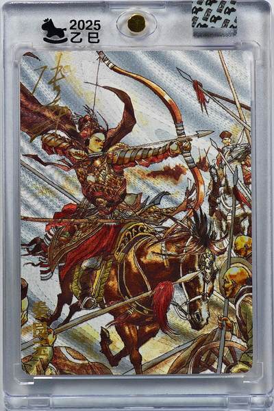 白泽拍卖卡牌手绘专场第32期（愿得长如此 年年物侯新） - 2025 超吉梦 巾帼烈女 秦良玉 132/220 张导亲签 粗闪 卡砖封装