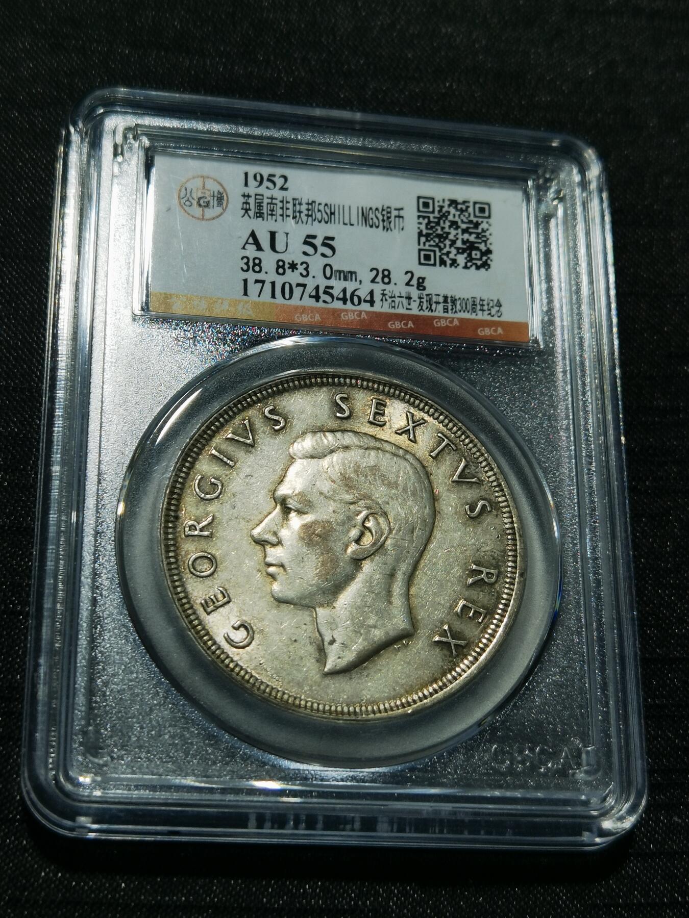 天下钱庄专场欢迎参拍 英属南非银币