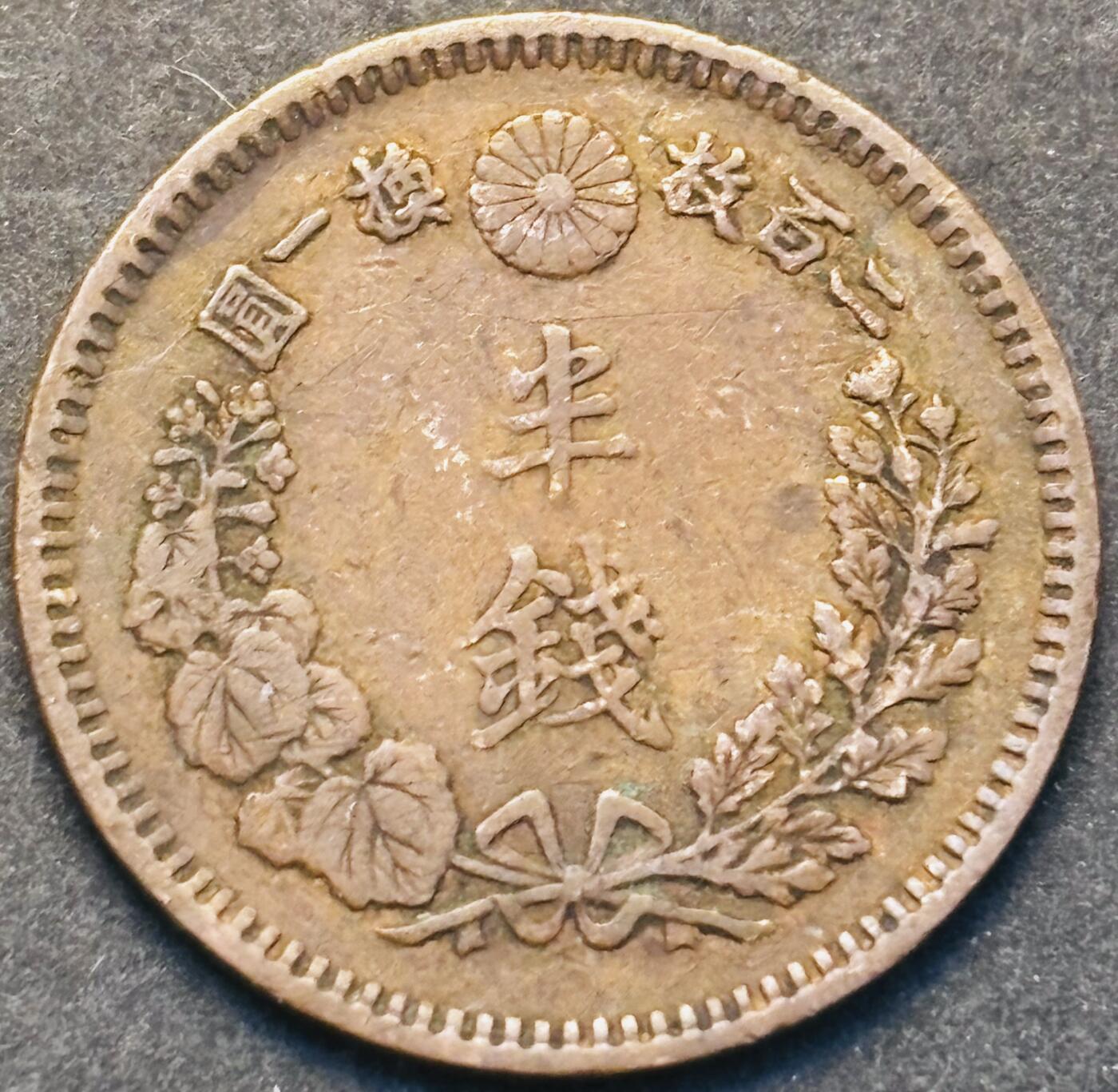 文馨钱币收藏第 293 场，春节前最后一期全部发出，将不予寄存，请悉知