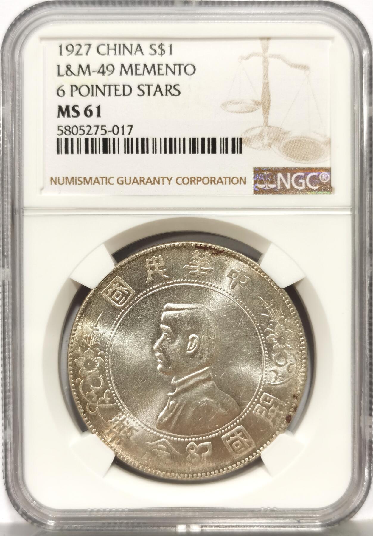 博洋堂“心向春光”2月精品大拍专场暨第160期（全场包邮） NGC MS61 孙像开国纪念币壹圆 单日开 此版别MS状态较为少见 此枚底板平整 转光强烈 严评状态