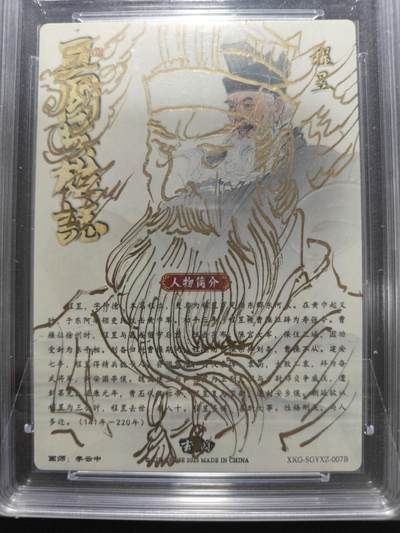 天玑星卡拍第170期《2.9周一截拍》持续收拍收评中 满赠卡需备注 - 【签绘1/1】玄卡阁 三国英雄志 李云中 程昱 白背 隐藏签绘版 1/1 保粹 AUTH