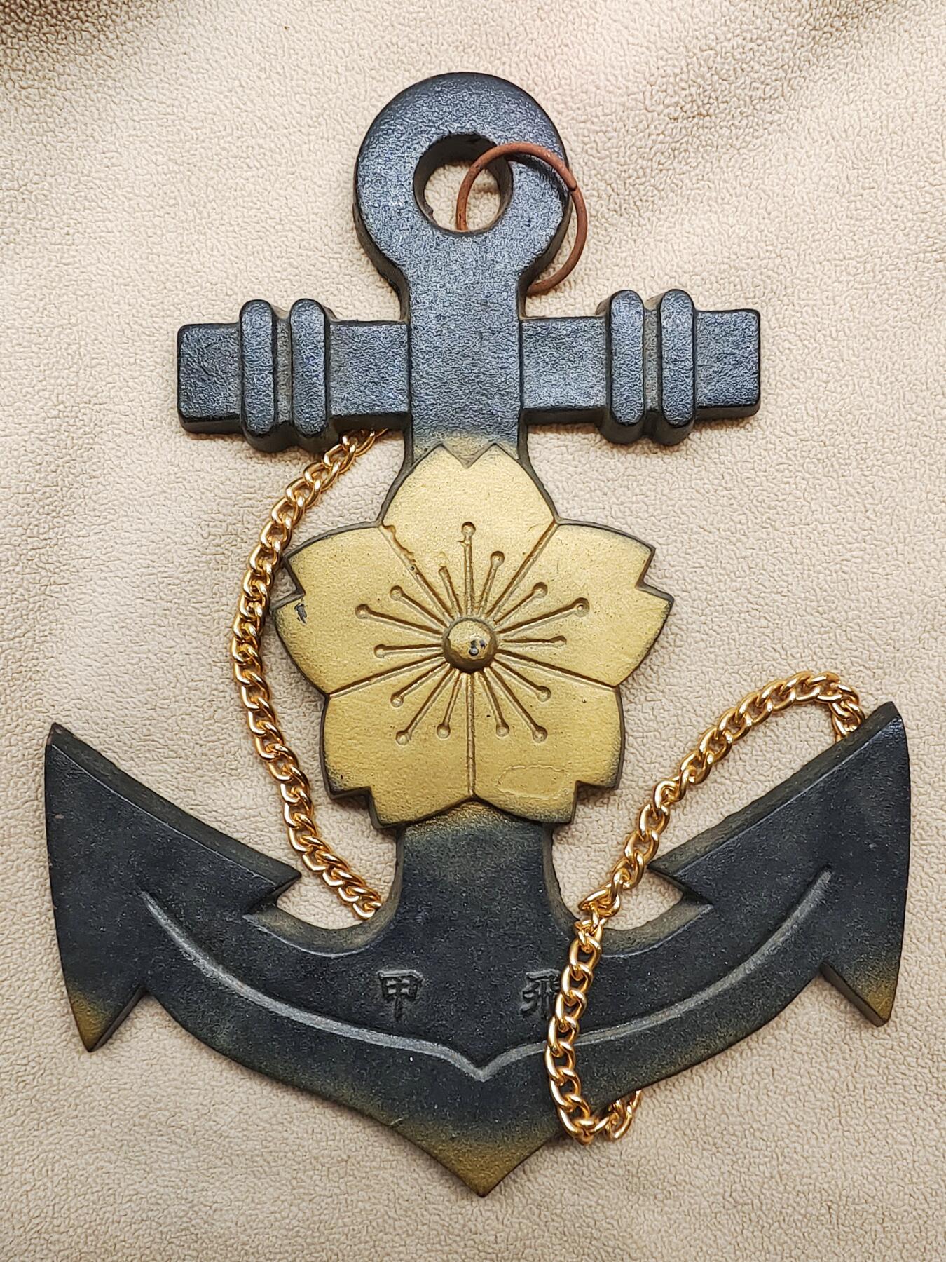 日海樱花铁锚甲种飞行预科生沙铁纪念挂徽