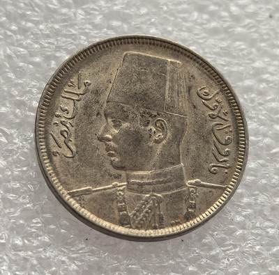 外国优质老铜币高银银币，周六九点倒数截拍，满百包邮，持续收拍，年后发货 - 埃及王国1938 年5米利姆，属于法鲁克一世统治时期的流通货币。当时埃及正处于从英国保护国向独立国家过渡的阶段，币面的君主头像与阿拉伯文设计，见证了殖民影响与本土文化交融下的货币体系建设。