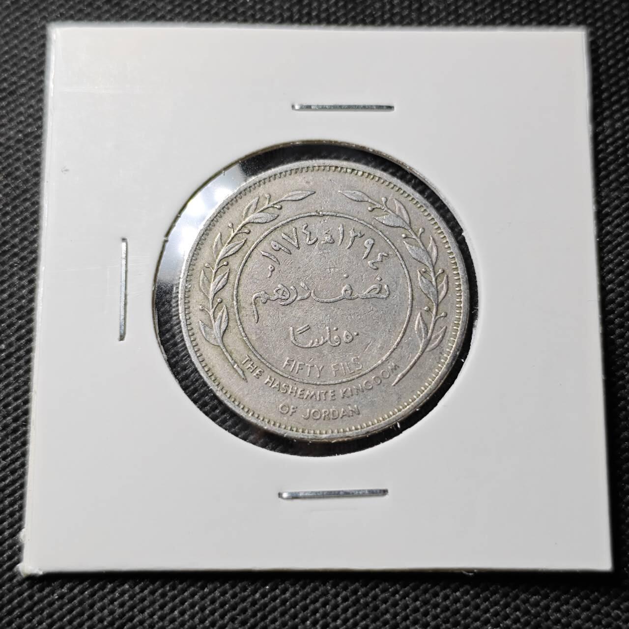 KK钱币收藏小铺  第393期  2月预留时间 周末发货  约旦50费尔