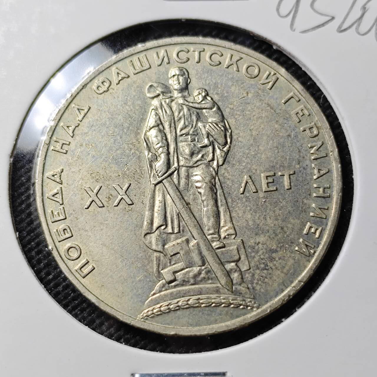 KK钱币收藏小铺  第393期  2月预留时间 周末发货  苏联1卢比纪念币