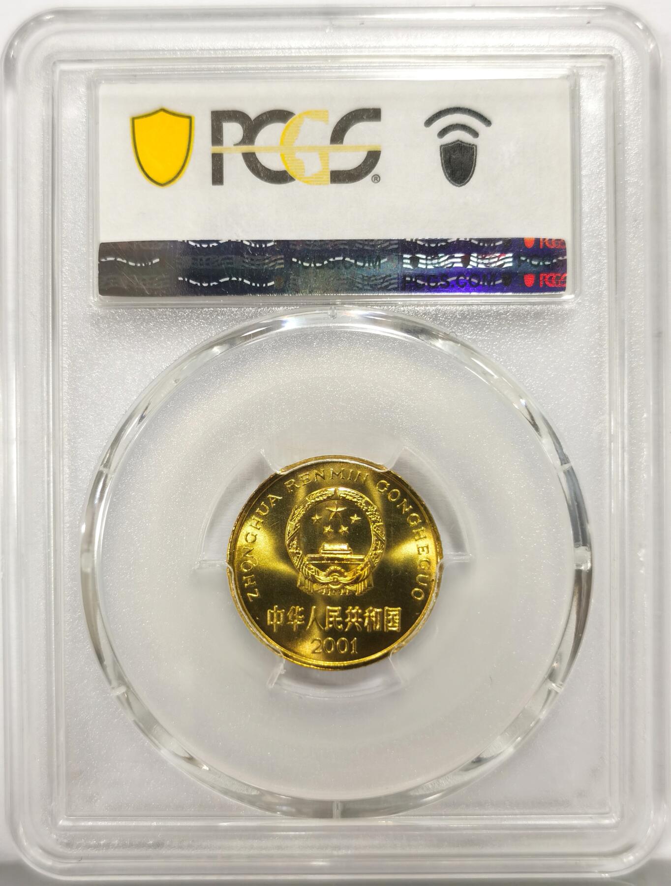 博洋堂“心向春光”2月精品大拍专场暨第160期（全场包邮） PCGS MS68 中国2001年梅花5角，闪电标，PCGS冠军分！