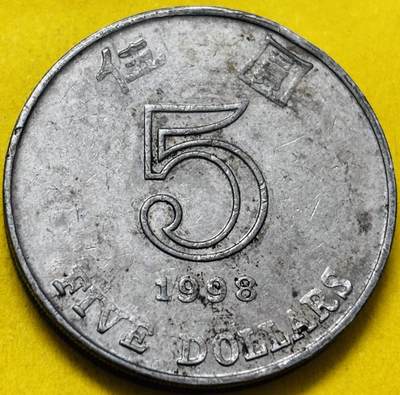 文馨钱币收藏第 293 场，春节前最后一期全部发出，将不予寄存，请悉知 - 1998 年香港紫荆花五元