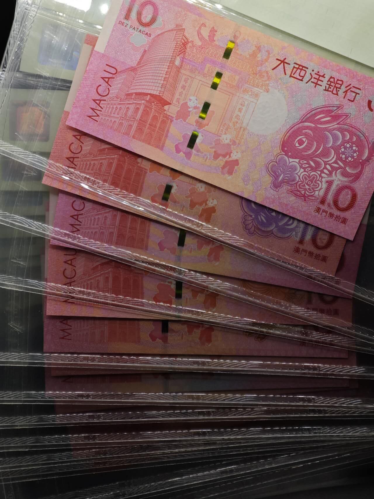 【淘币小摊】实时拍第八百六十五拍   纸币场    年前最后一周之前预留预留8号9号全部发出请更换最新收货地址不方便收货的请勿参拍或者顺丰到付 澳门2012-2023年大西洋银行面值10澳门元生肖纪念钞套（共12枚） TQG66/67