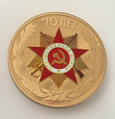 外国优质老铜币高银银币，周六九点倒数截拍，满百包邮，持续收拍，年后发货 - 2015 年俄罗斯圣彼得堡造币厂（Goznak）  纪念章，纪念卫国战争胜利 70 周年，一面展现造币厂建筑，另一面以卫国战争勋章为核心，承载着对二战胜利的纪念与造币机构的历史传承。