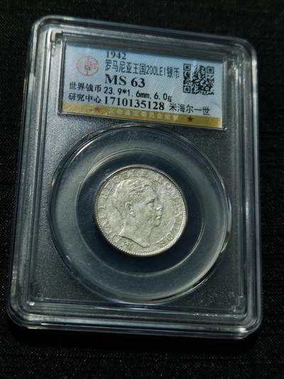 天下钱庄专场欢迎参拍 - 罗马尼亚200列伊银币