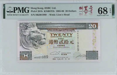 《艾美收藏》第231期-2.8周日外币精品(春节前收官)-世界最佳纸币特辑 - 香港上海汇丰银行1996年20元PMG68E亚军分千位倒置号1989 冠军69分仅2张 Pick#201b