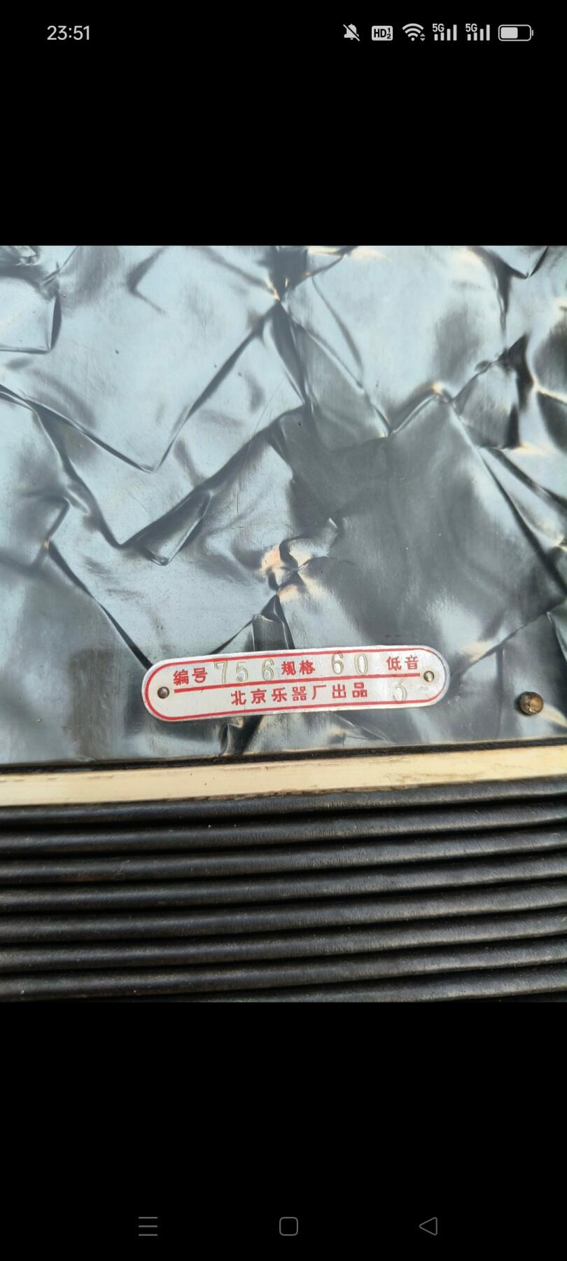 下乡淘到，文革时期星海牌手风琴，北京乐器厂1975年出厂，带有说明书，有编号有规格，品相好正常使用，音质嘹亮悦耳，可使用，收藏价值很高，保存完整，包老！