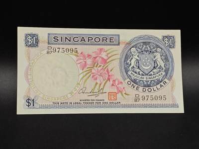 【淘币小摊】实时拍第八百六十五拍   纸币场    年前最后一周之前预留预留8号9号全部发出请更换最新收货地址不方便收货的请勿参拍或者顺丰到付 - 新加坡花版一元纸币【有折】