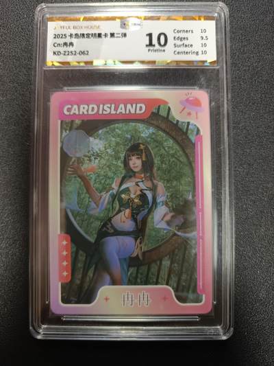 天玑星卡拍第169期《2.5周四截拍》持续收拍收评中 满赠卡需备注 - 卡岛限定明星卡 第二弹 冉冉 062 普卡 JBH10