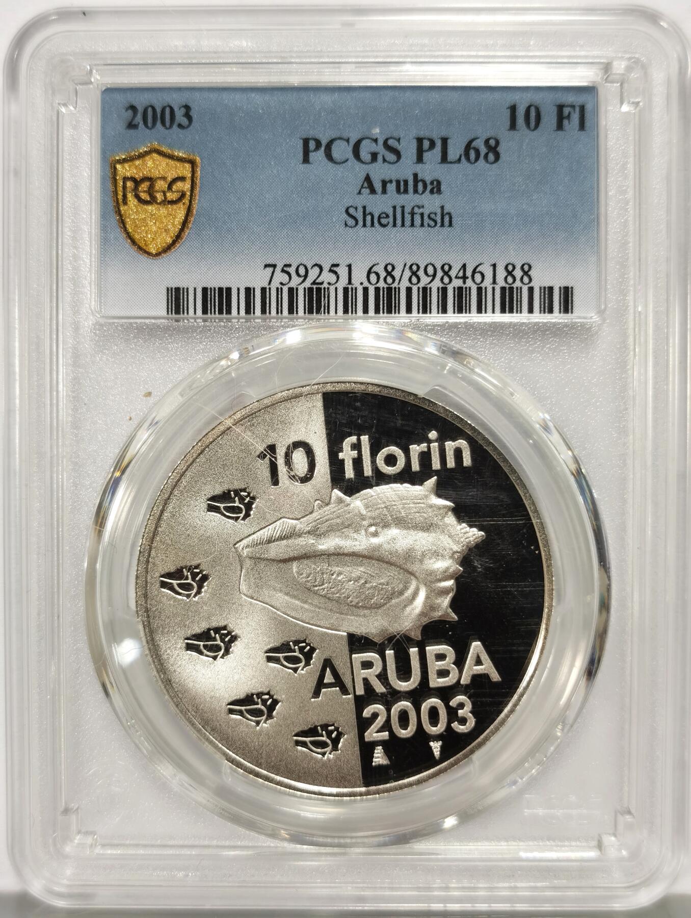 博洋堂“心向春光”2月精品大拍专场暨第160期（全场包邮） PCGS PL68 阿鲁巴（荷属）2003年10福林类精制银币 动物系列 - 贝类 925银25克 发行量：1100