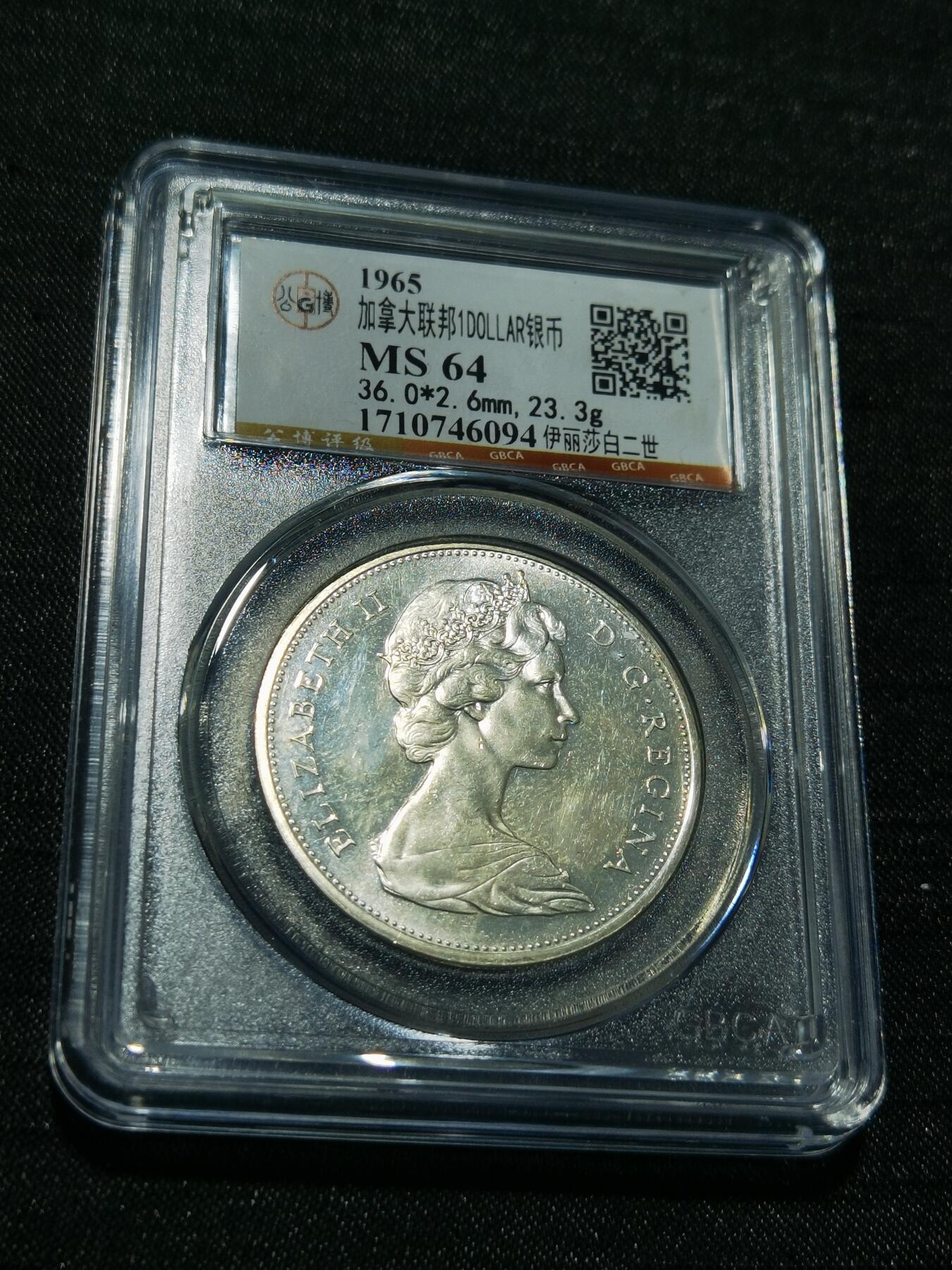 天下钱庄专场欢迎参拍 加拿大1加元银币