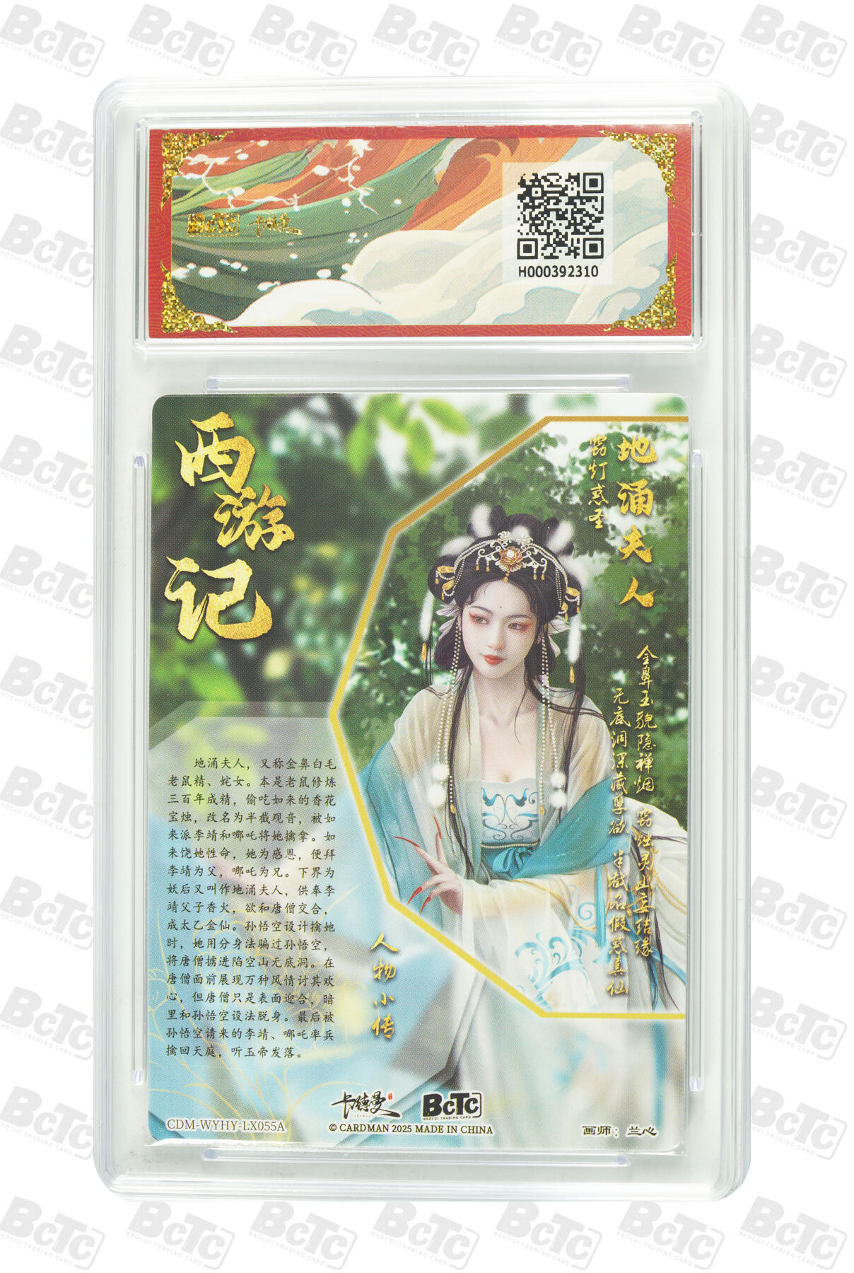 阳大大卡牌拍卖第99期（持续收拍品，周六晚上九点截拍，进群福利早知道）