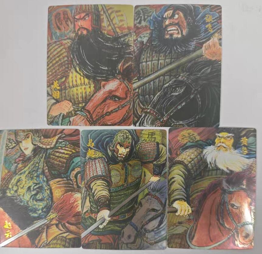 卡有江湖粉丝专场第八期（持续收拍，送拍联系我哦） 【镜面 一套】昆仑万象汉甲五虎画师权迎东关张赵马黄