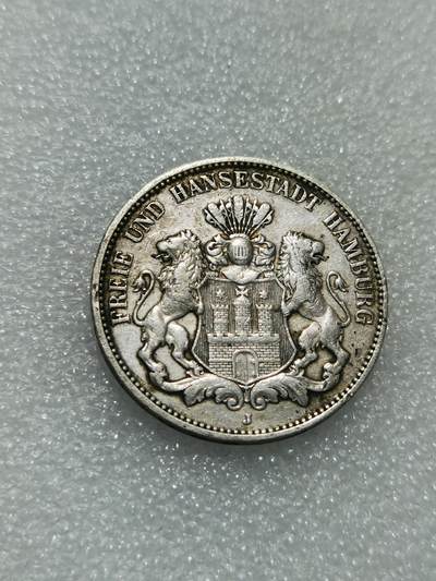 天下钱庄专场欢迎参拍 - 德国汉堡3马克银币