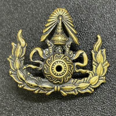 西秦中古拍卖第七十五期 - 泰国武装力量早期版本帽徽