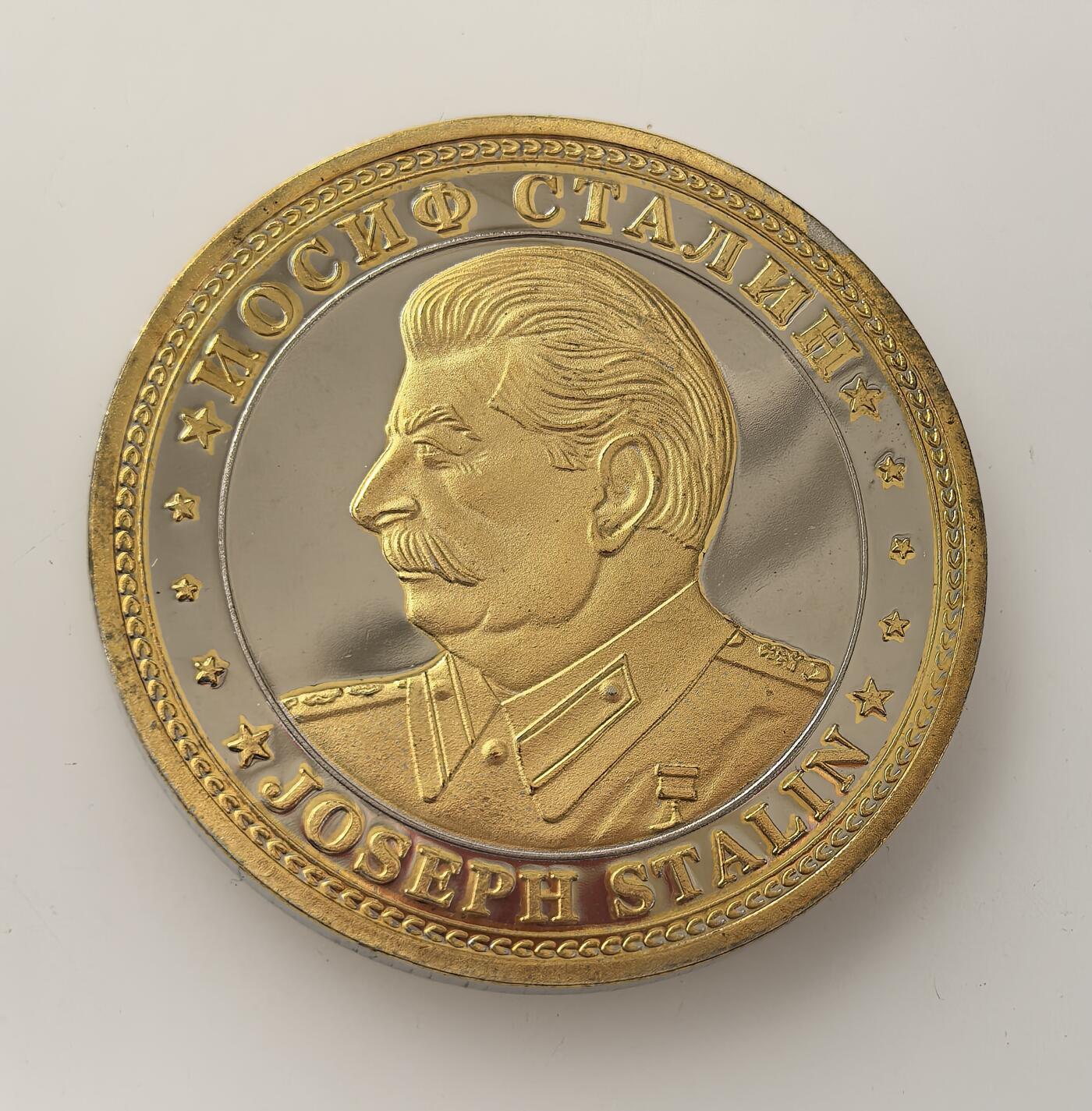 外国优质老铜币高银银币，周六九点倒数截拍，满百包邮，持续收拍，年后发货 苏联领导人斯大林的镀金肖像，承载着对斯大林时期苏联工业化、卫国战争胜利等历史的纪念，是后世回望苏联历史的文化载体。
