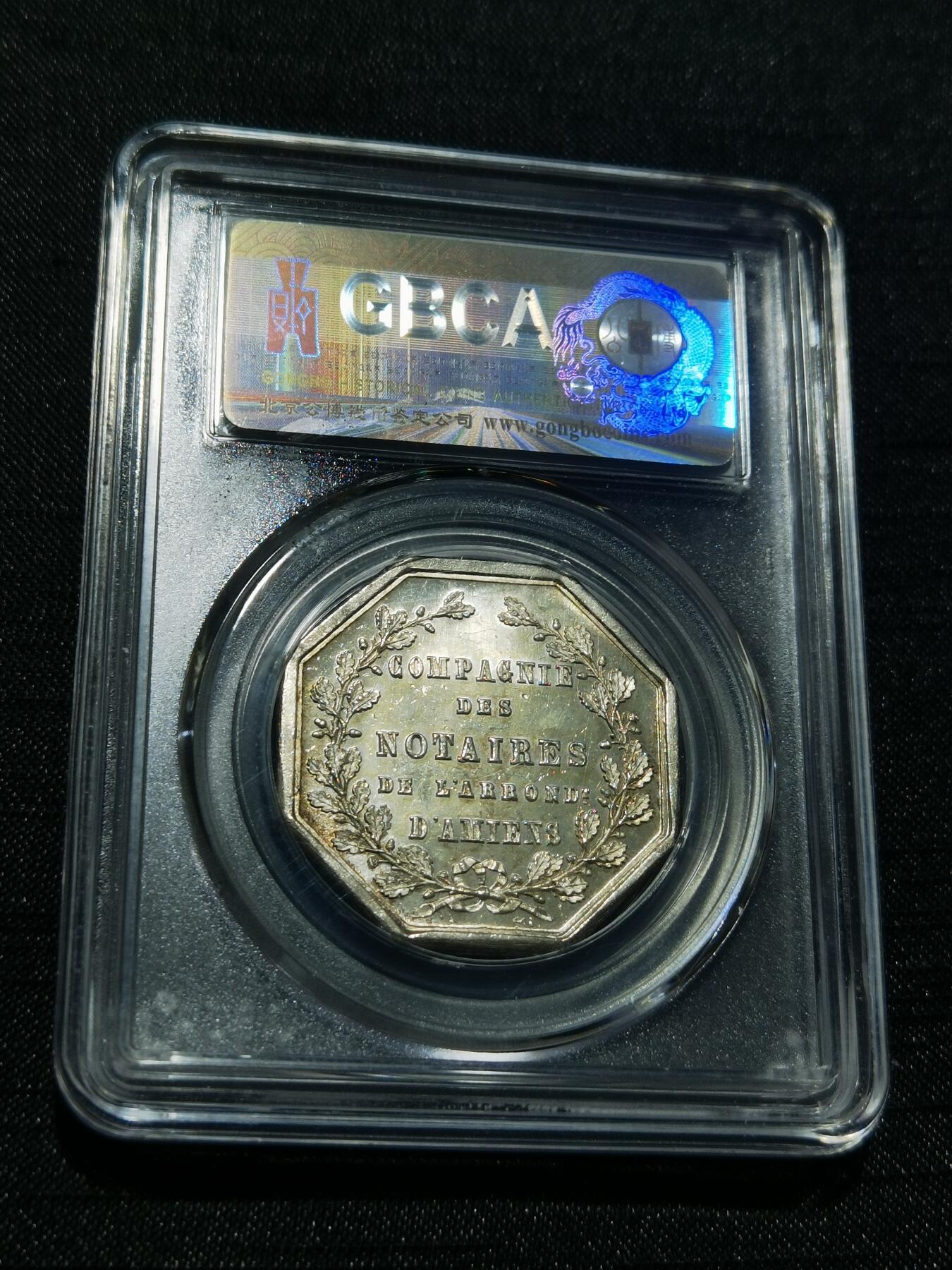 天下钱庄专场欢迎参拍 1854法国八角银代币