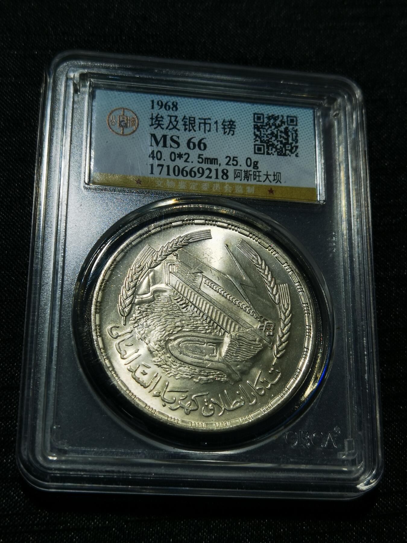 天下钱庄专场欢迎参拍 埃及1磅银币