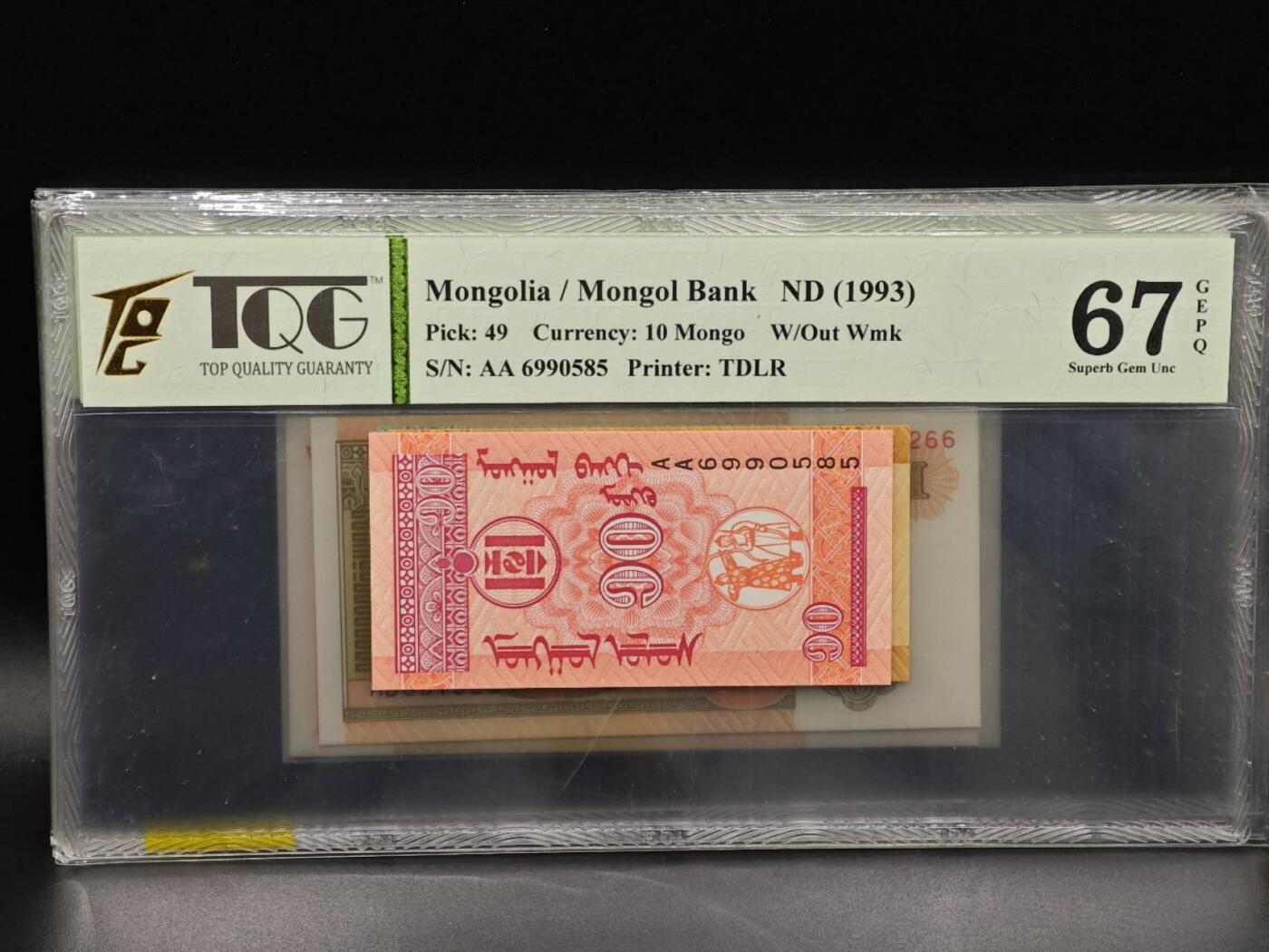 【淘币小摊】实时拍第八百六十五拍   纸币场    年前最后一周之前预留预留8号9号全部发出请更换最新收货地址不方便收货的请勿参拍或者顺丰到付 蒙古1993年版套纸钞（辅币加小面额共6枚）10/20/50蒙戈1/5/10图格里克 TQG67/66