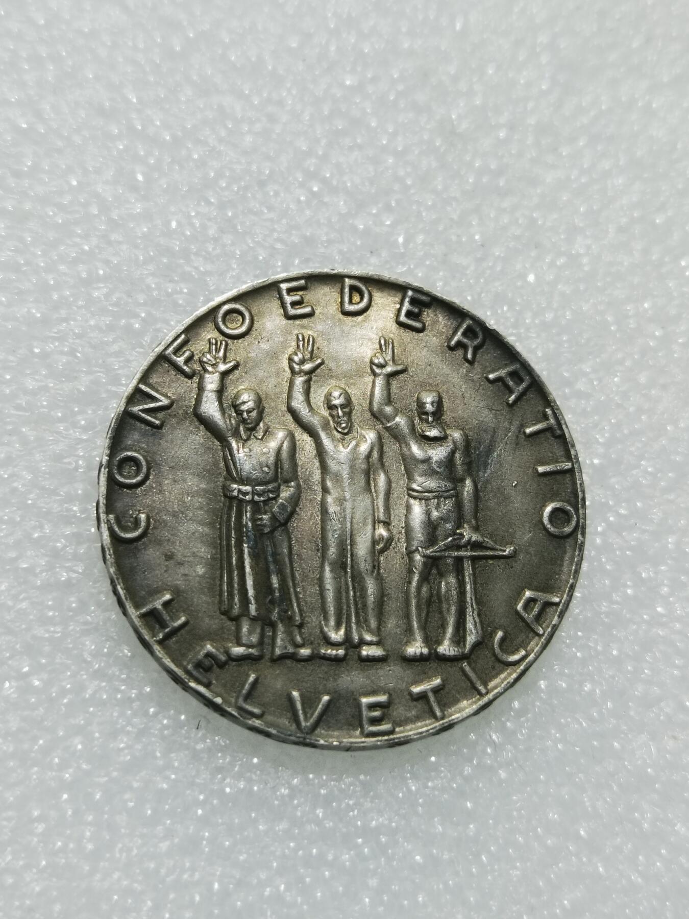 天下钱庄专场欢迎参拍 1941瑞士5法郎银币