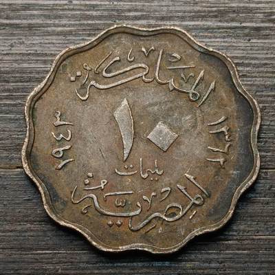 【铜匠收藏】★第147★散币专场 不寄存，30包邮。不满30元，支付5元运费。《接受代拍 代送NGC评级》 43【无寄存】埃及回历AH1362(1943)年10米利姆 法鲁克一世国王 青铜币