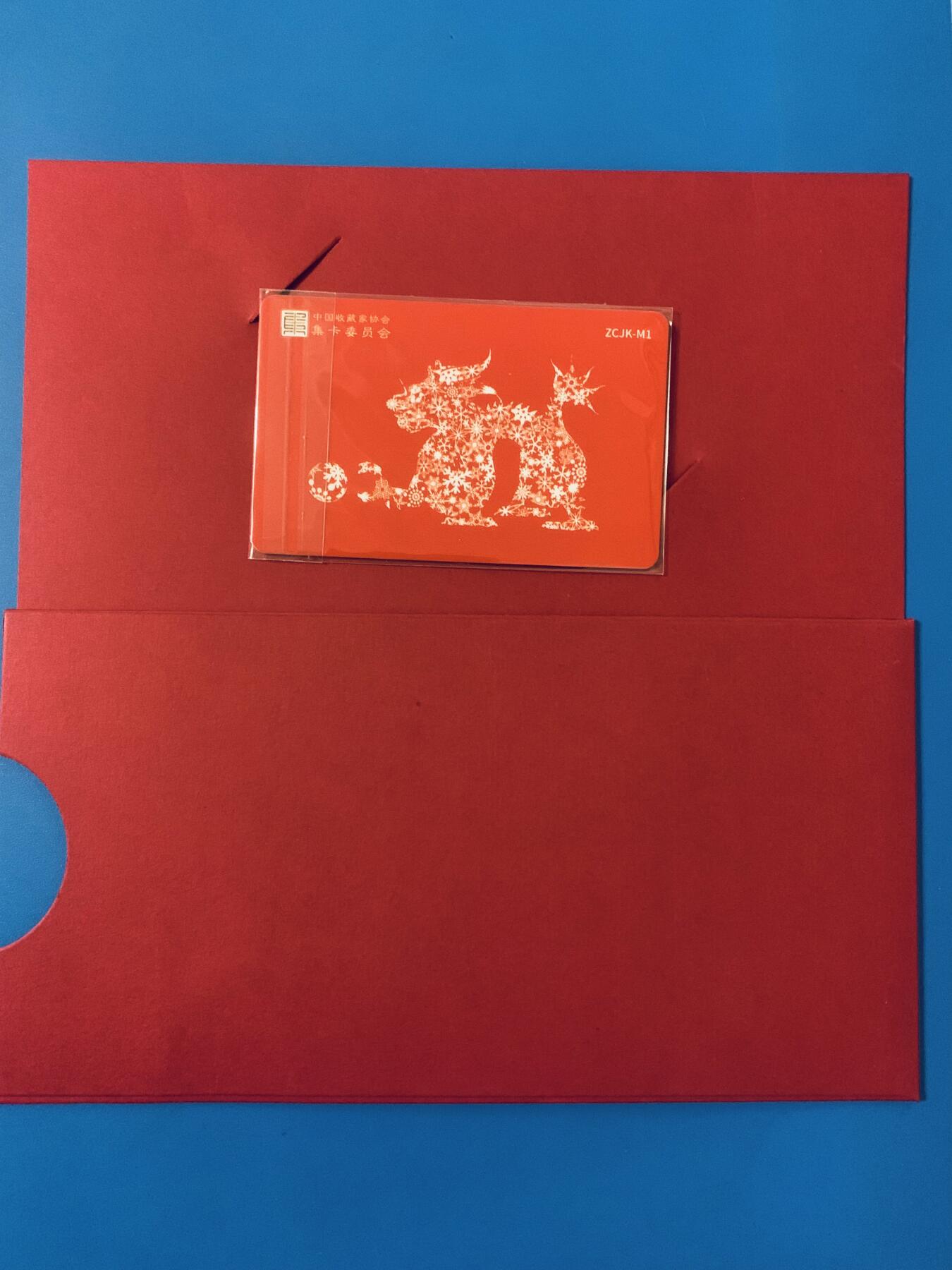 《卡拍》第344期拍卖2月7日晚22：10时延时截拍 中藏协集卡委员会系列交联卡《ZCJK-M1龙年臻藏版会员卡》一全未使用新卡，带特制烫金红包封。上品。仅赠送会员。