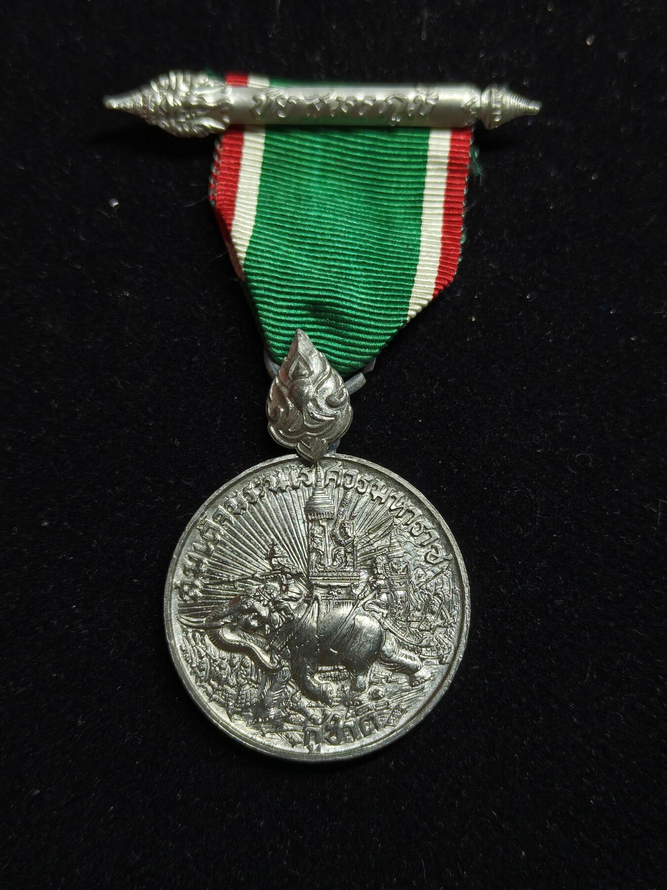 2026新年第一场  泰王国 二战胜利奖章 日泰合作时期 少见精品泰章 1