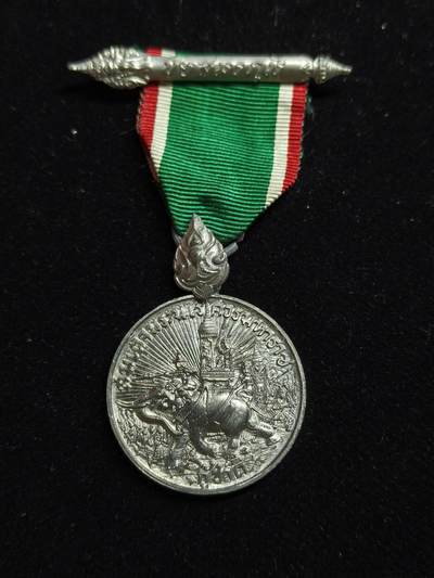 2026新年第一场  - 泰王国 二战胜利奖章 日泰合作时期 少见精品泰章 1