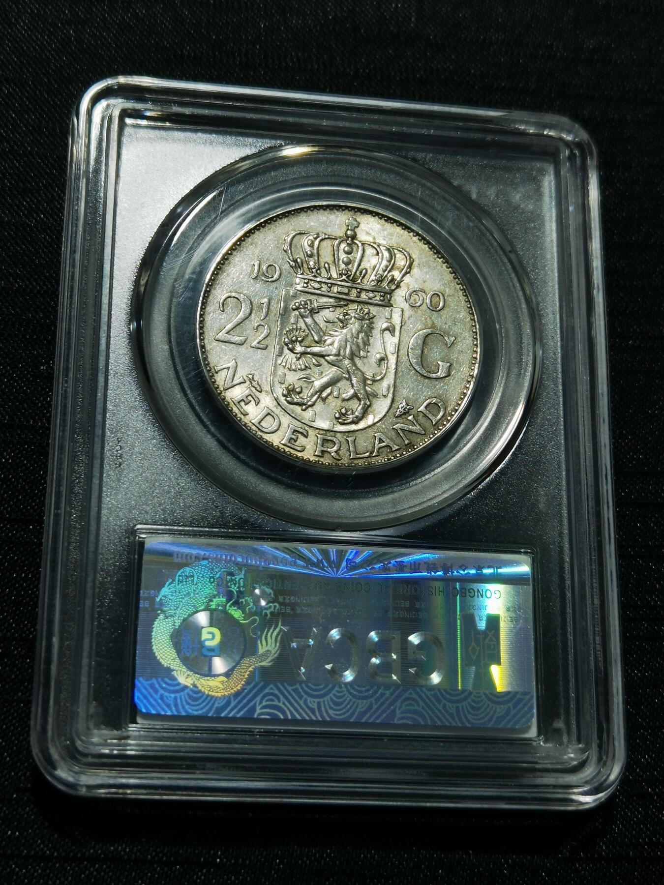 天下钱庄专场欢迎参拍 荷兰朱丽安娜银币