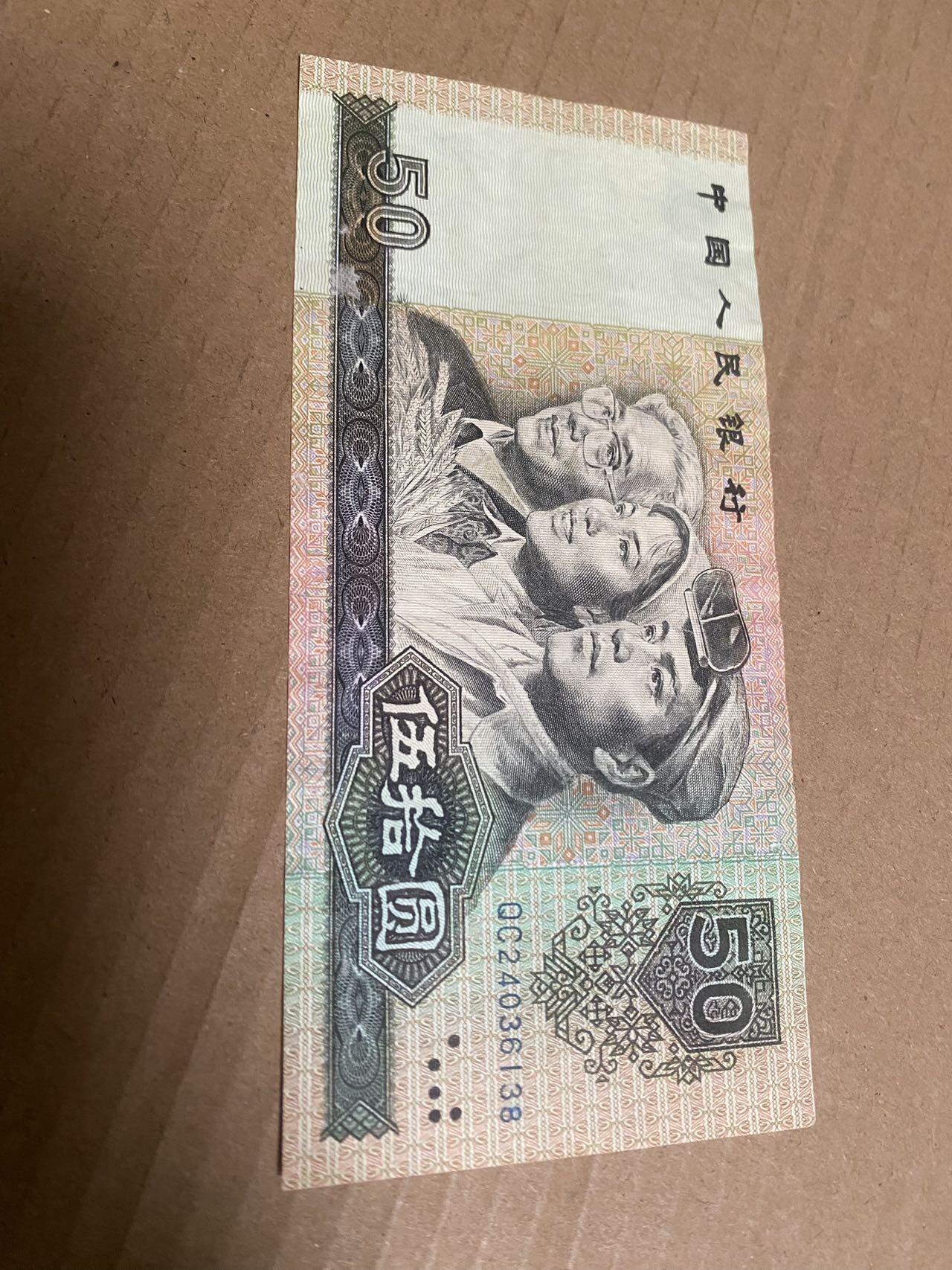 小英开心拍第336期 90年50元人民币一张，无折角无污渍，品相好，喜欢的来拍