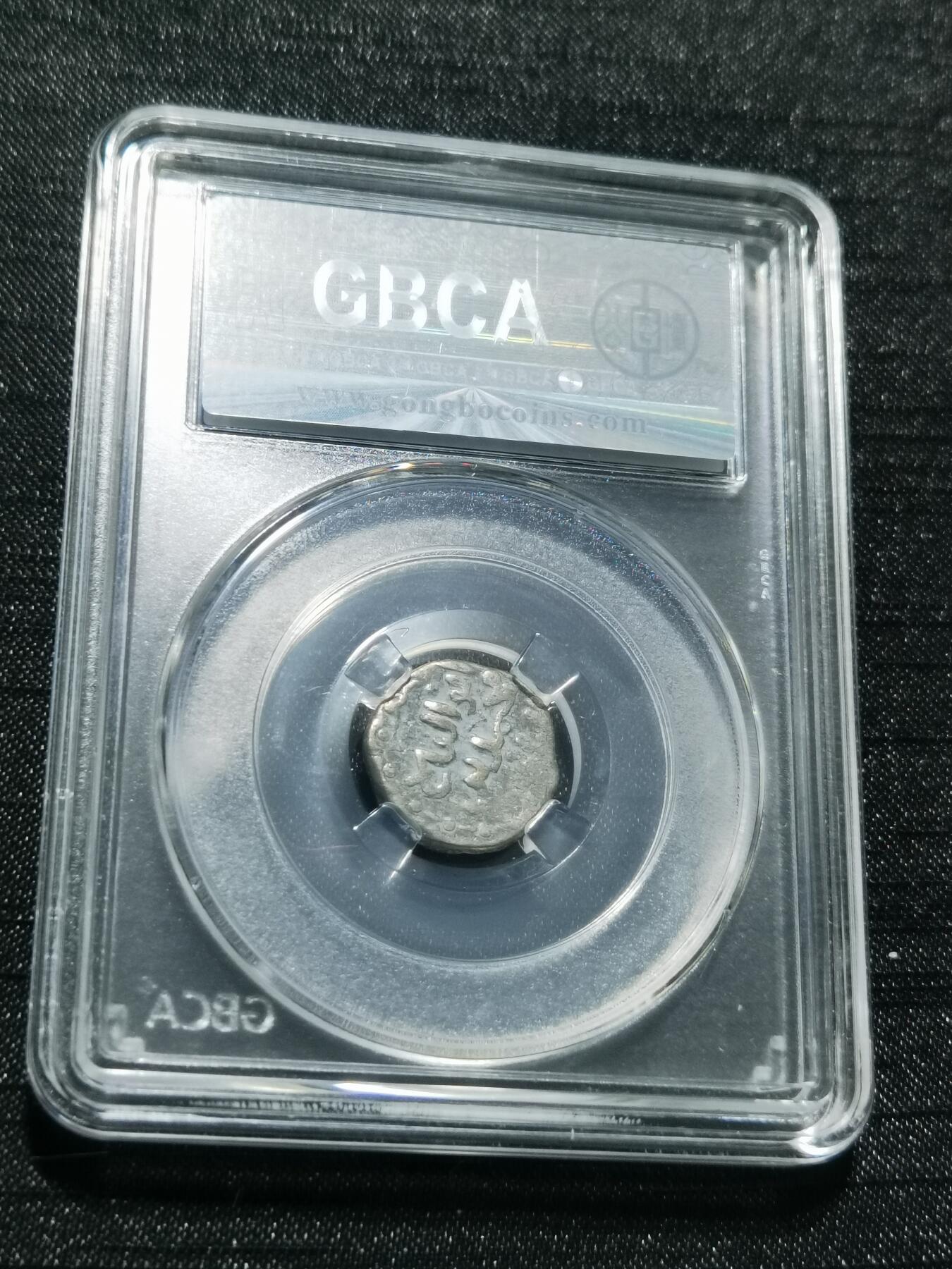 天下钱庄专场欢迎参拍 花刺之模丝路银币