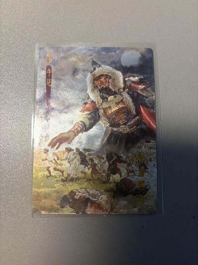 麦趣喜首场(2月7号周六晚上21点截拍，欢迎竞拍)  【粗闪】琅琊卡藏 十二御极 成吉思汗