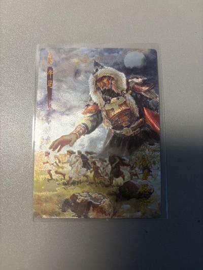 麦趣喜首场(2月7号周六晚上21点截拍，欢迎竞拍)  - 【粗闪】琅琊卡藏 十二御极 成吉思汗