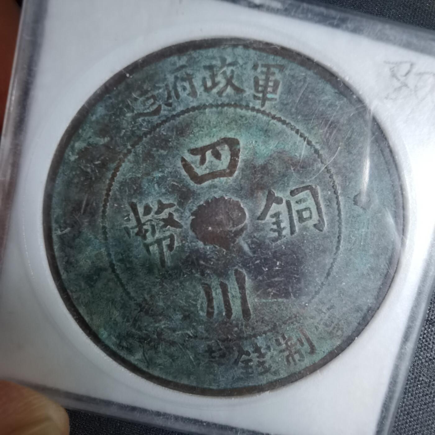 沼泽如烟--第987场 民国二年军政府造