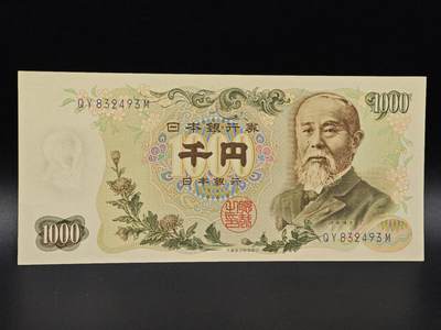 【淘币小摊】实时拍第八百六十五拍   纸币场    年前最后一周之前预留预留8号9号全部发出请更换最新收货地址不方便收货的请勿参拍或者顺丰到付 - 日本伊藤博文千円纸币