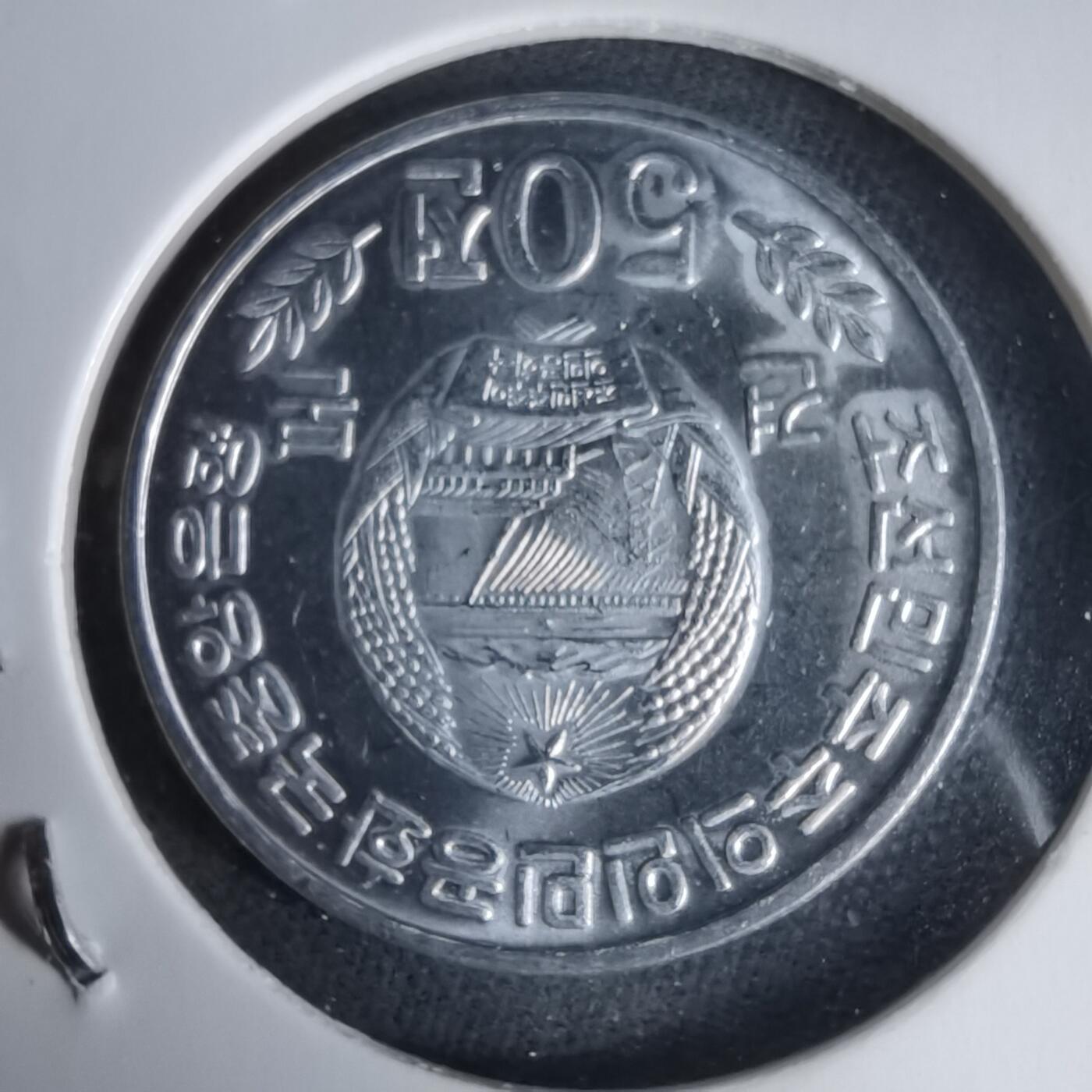 沼泽如烟--第987场 朝鲜2002年50钱