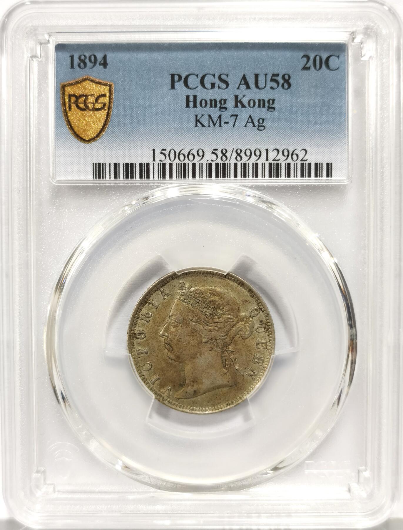 博洋堂“心向春光”2月精品大拍专场暨第160期（全场包邮） PCGS AU58 香港1894年维多利亚女王贰毫银币 少见年份 黄油包浆 热门品种 目前为PCGS评级亚军分数 更高分仅5枚