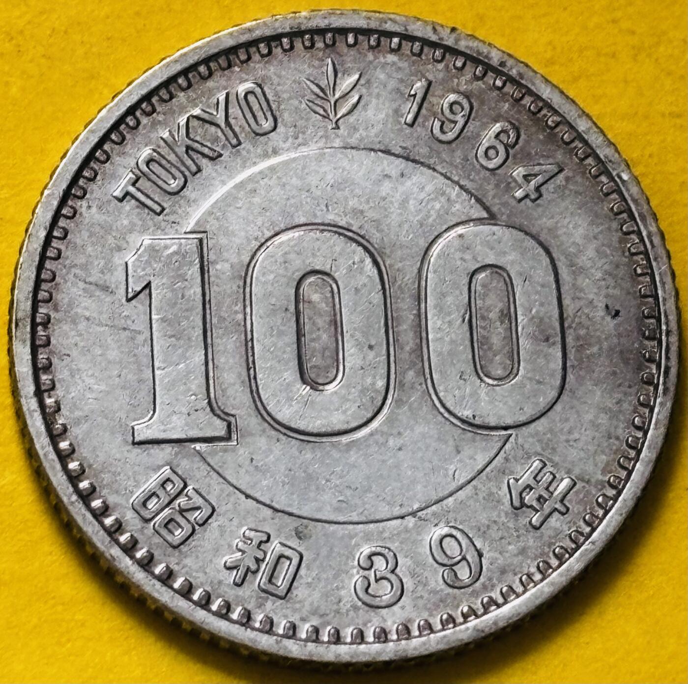 文馨钱币收藏第 293 场，春节前最后一期全部发出，将不予寄存，请悉知 好品 1964 年日本东京奥运会 100 元银币 4.8 克 600 银