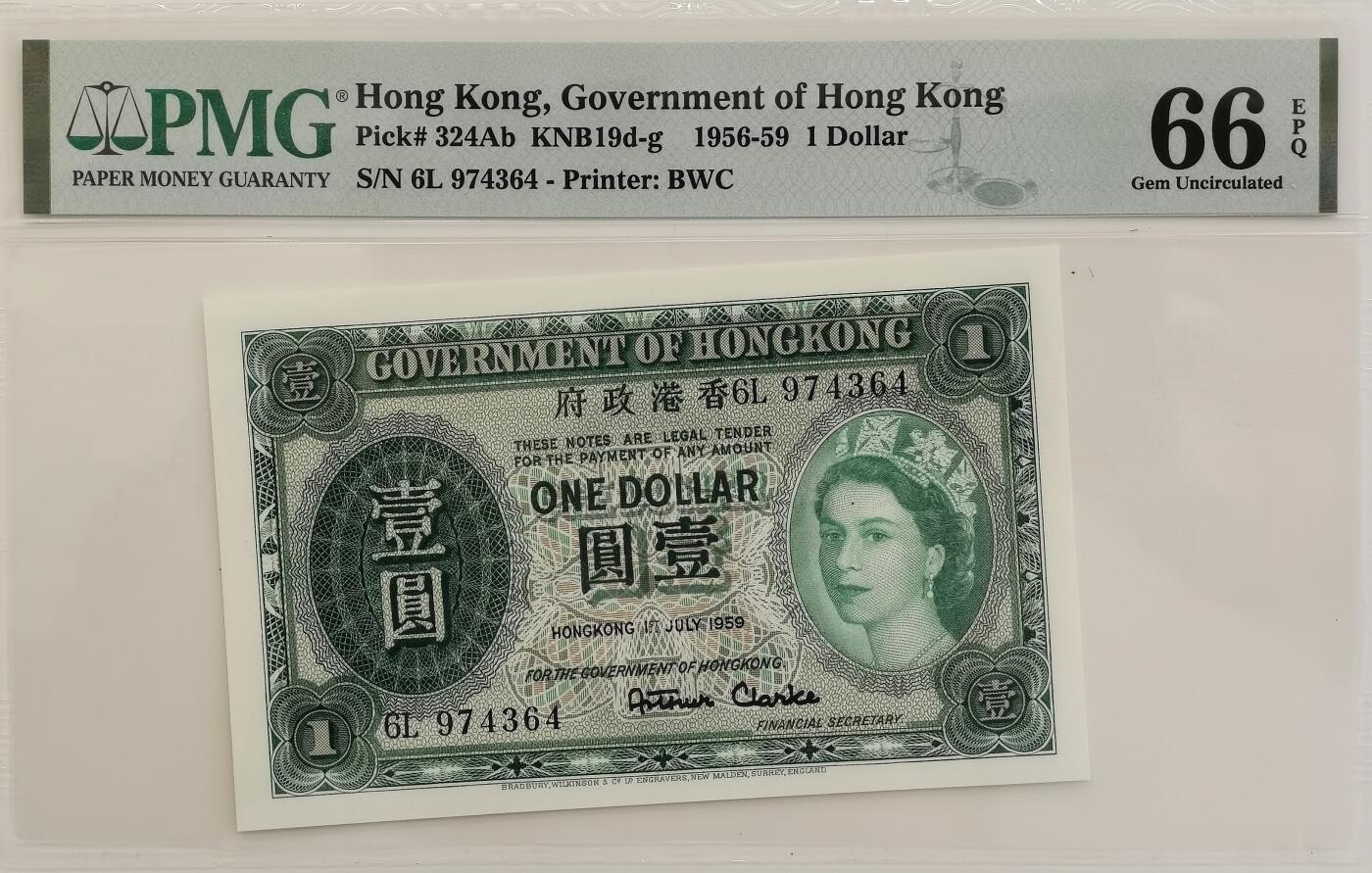 博洋堂“心向春光”2月精品大拍专场暨第160期（全场包邮） PMG 66EPQ 香港1956-59年1元 大冠女王